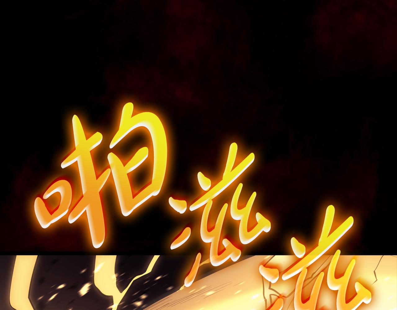 災難級英雄歸來 - 第115話 內核破碎(4/7) - 1