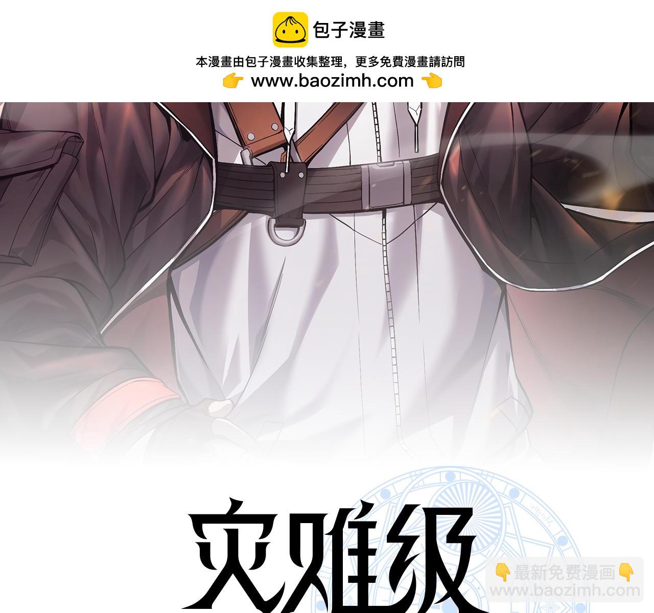 災難級英雄歸來 - 第115話 內核破碎(1/7) - 2