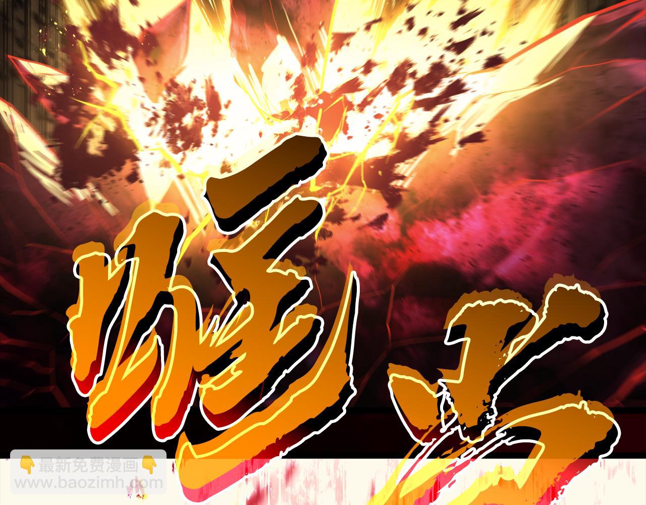 災難級英雄歸來 - 第115話 內核破碎(5/7) - 3