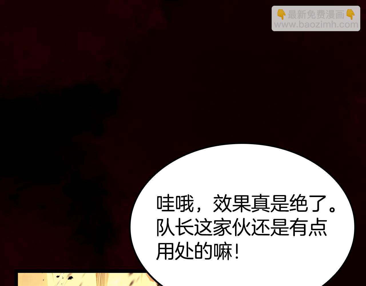 災難級英雄歸來 - 第115話 內核破碎(5/7) - 8