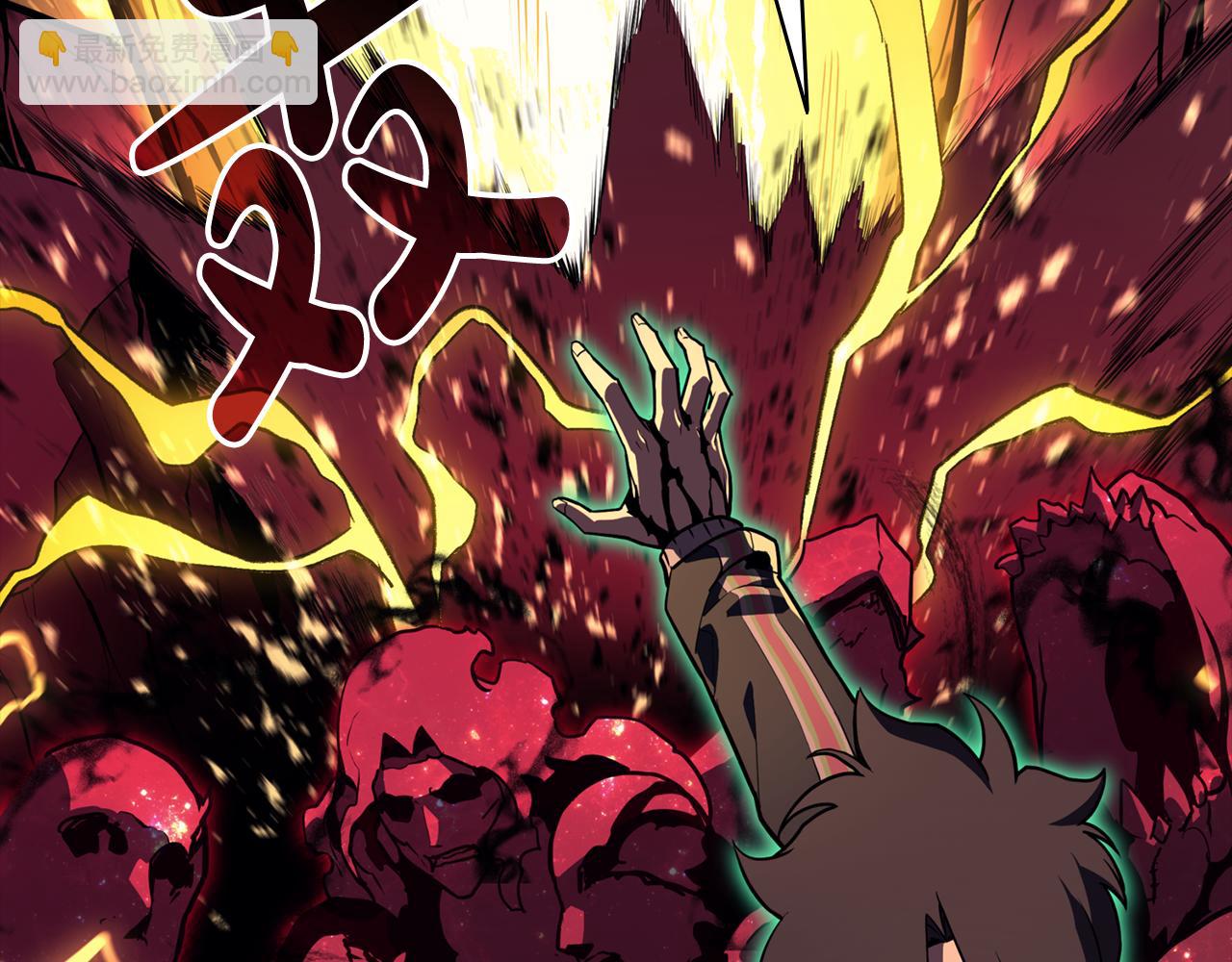 災難級英雄歸來 - 第115話 內核破碎(5/7) - 6