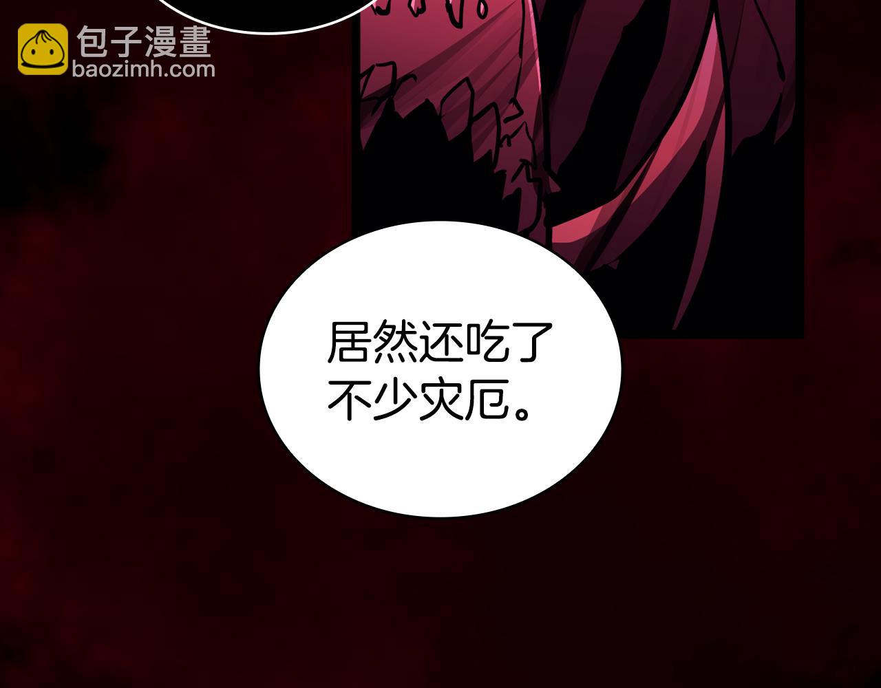 災難級英雄歸來 - 第115話 內核破碎(5/7) - 4