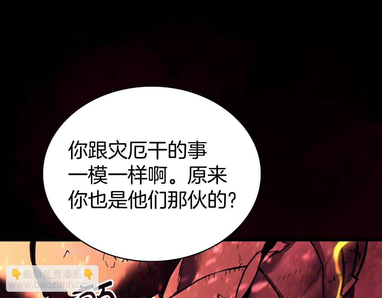 災難級英雄歸來 - 第115話 內核破碎(5/7) - 6