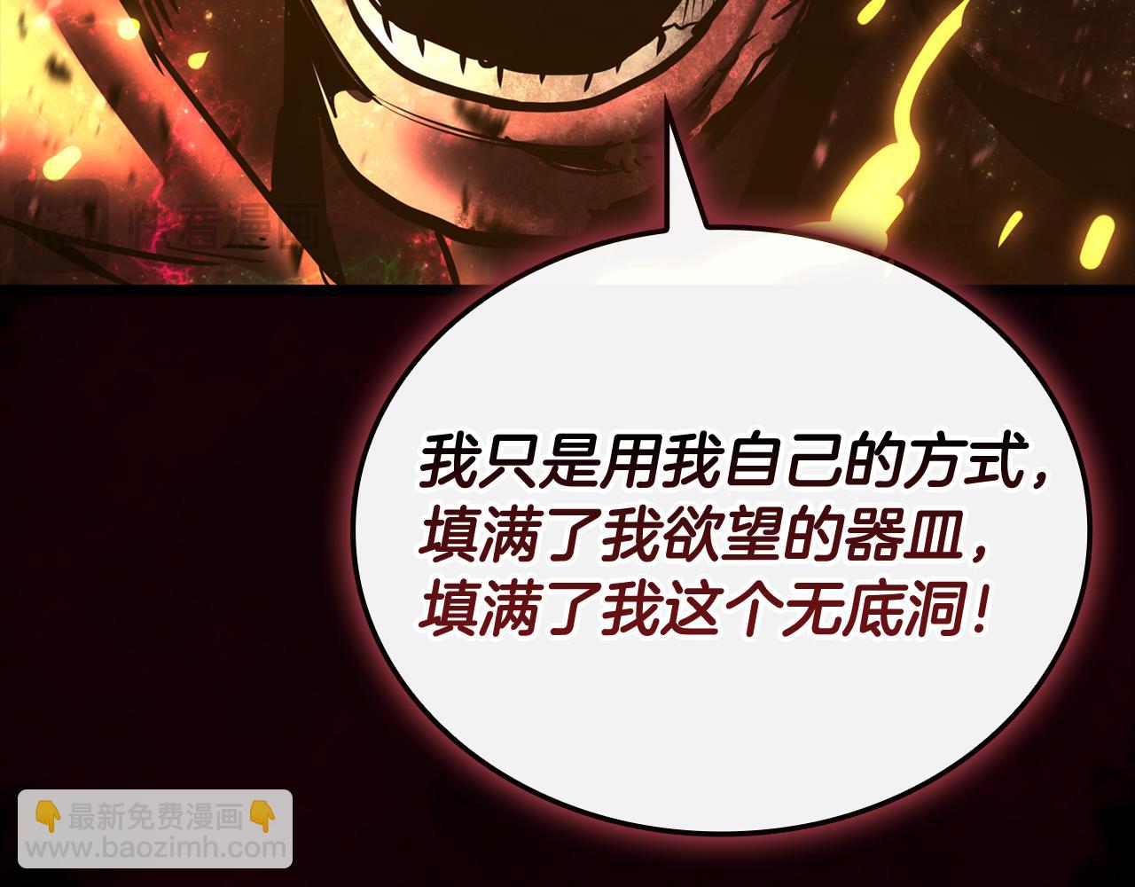 災難級英雄歸來 - 第115話 內核破碎(5/7) - 3