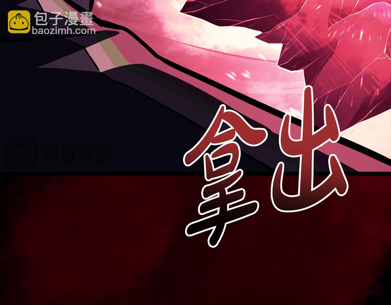 災難級英雄歸來 - 第115話 內核破碎(1/7) - 8