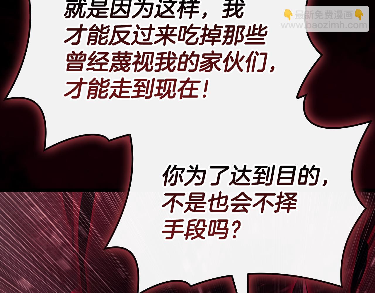 災難級英雄歸來 - 第115話 內核破碎(5/7) - 5