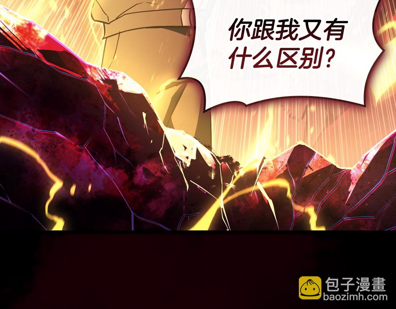 災難級英雄歸來 - 第115話 內核破碎(5/7) - 8