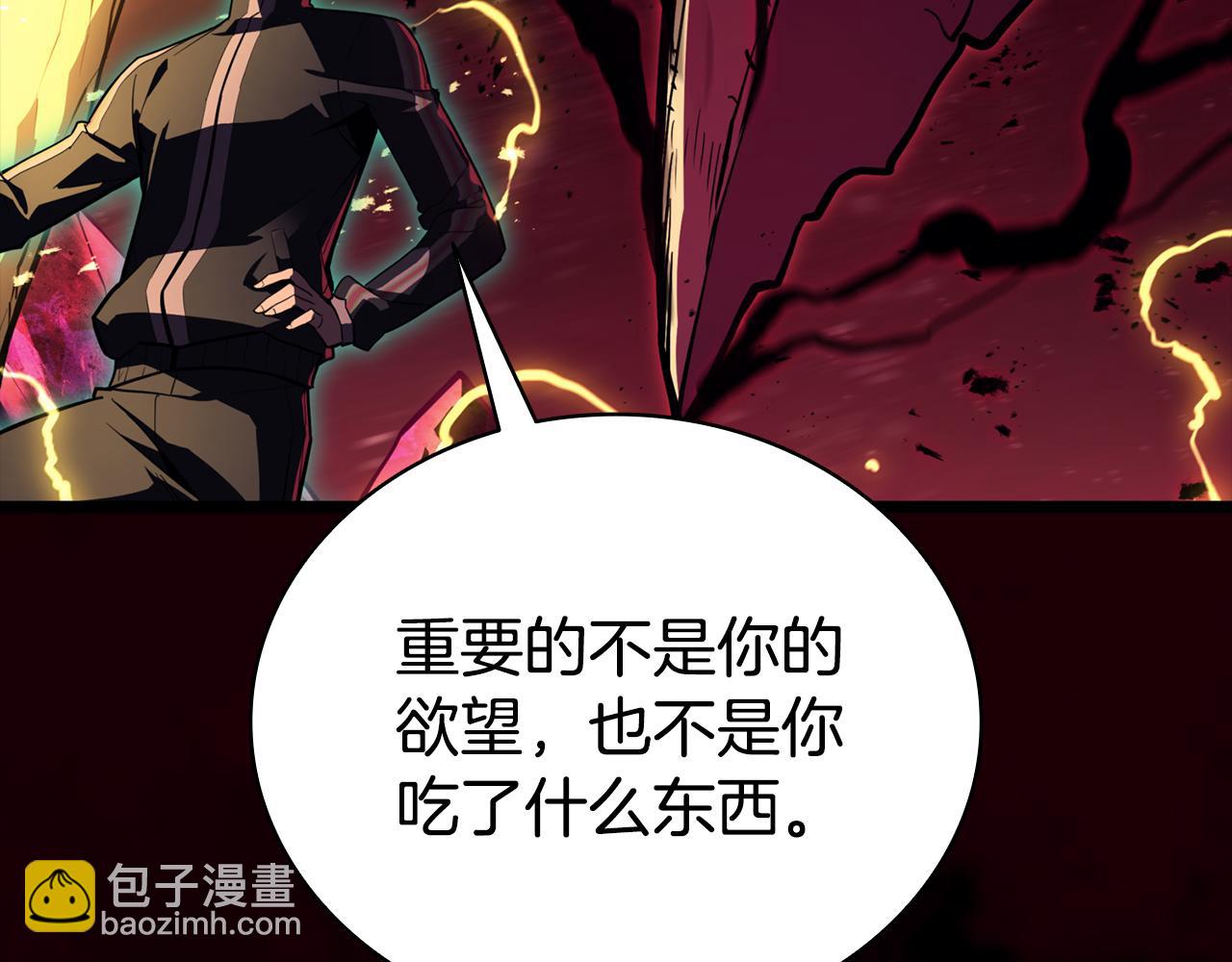 災難級英雄歸來 - 第115話 內核破碎(5/7) - 3