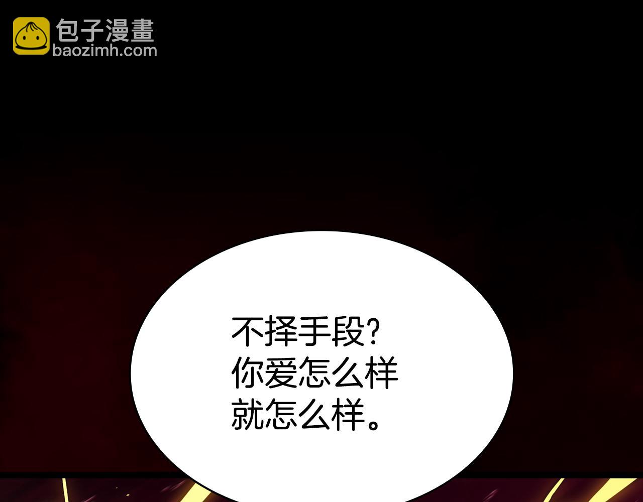 災難級英雄歸來 - 第115話 內核破碎(5/7) - 5