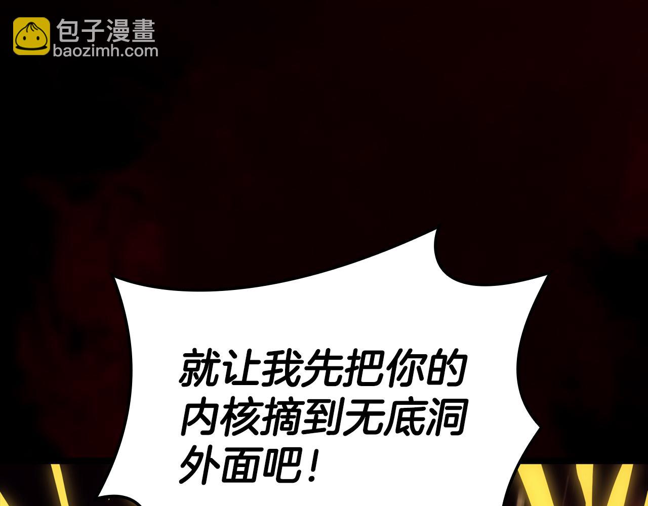 災難級英雄歸來 - 第115話 內核破碎(6/7) - 2