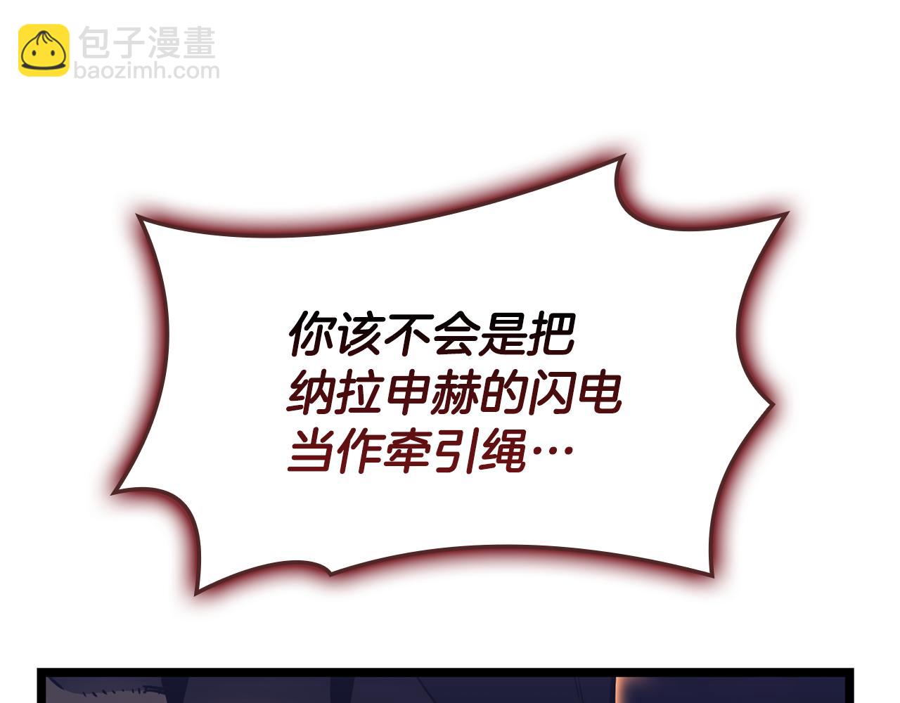 災難級英雄歸來 - 第115話 內核破碎(6/7) - 5