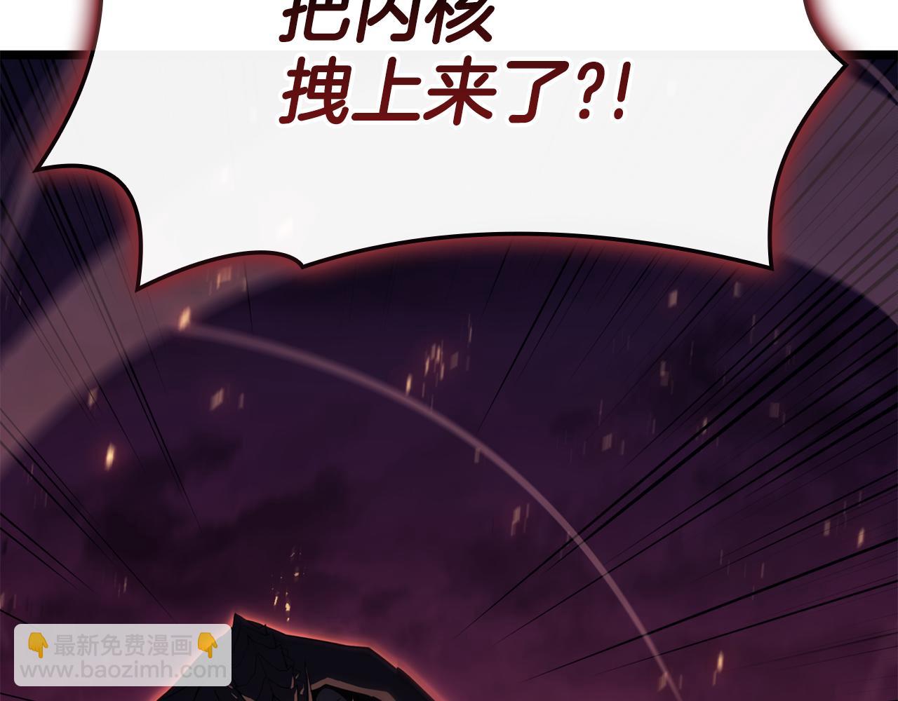 災難級英雄歸來 - 第115話 內核破碎(6/7) - 3