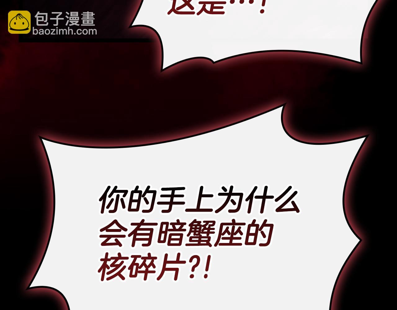 災難級英雄歸來 - 第115話 內核破碎(1/7) - 4