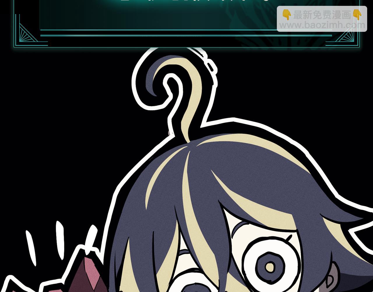 災難級英雄歸來 - 第115話 內核破碎(1/7) - 7