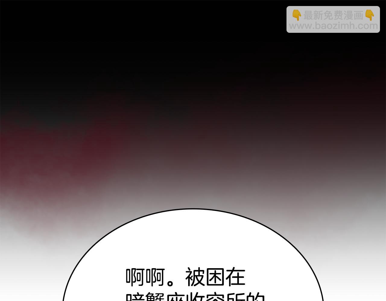 災難級英雄歸來 - 第115話 內核破碎(7/7) - 2