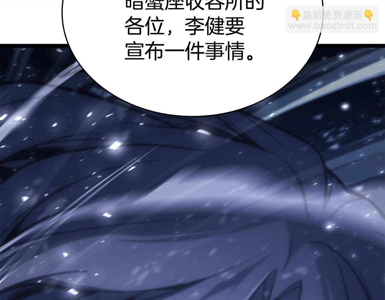 災難級英雄歸來 - 第115話 內核破碎(7/7) - 3