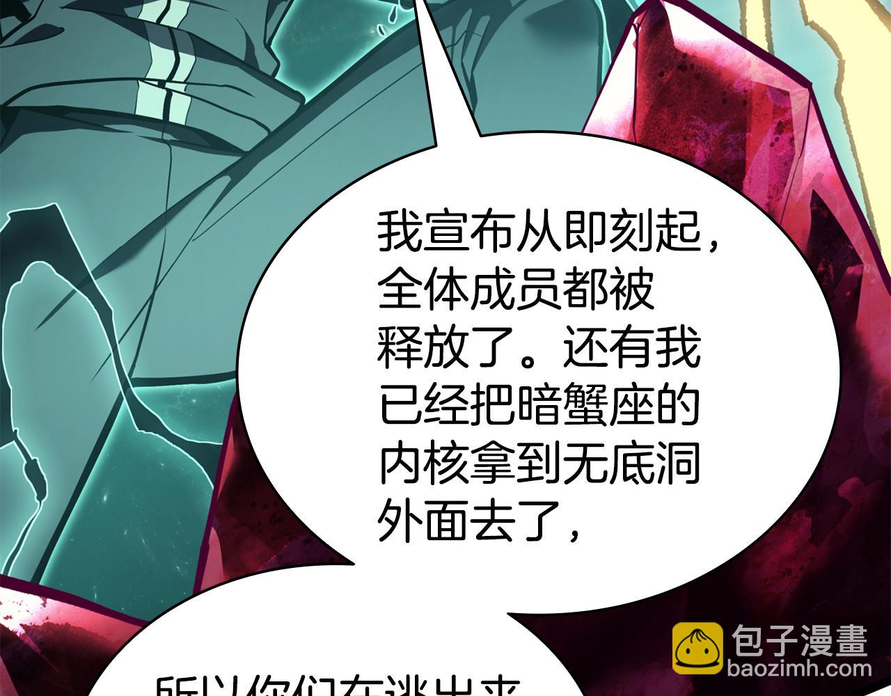 災難級英雄歸來 - 第115話 內核破碎(7/7) - 6