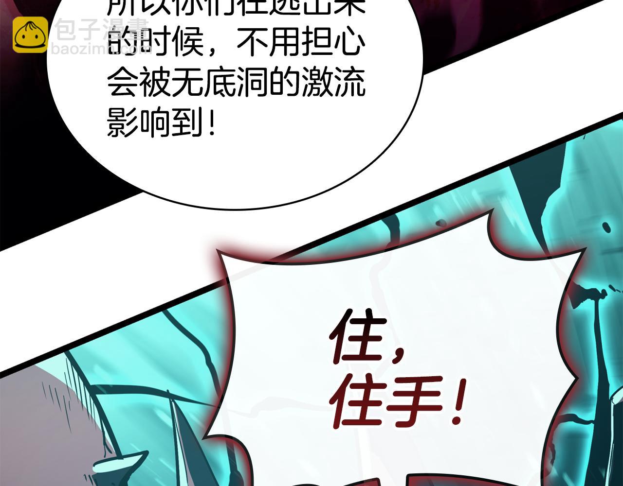 災難級英雄歸來 - 第115話 內核破碎(7/7) - 7