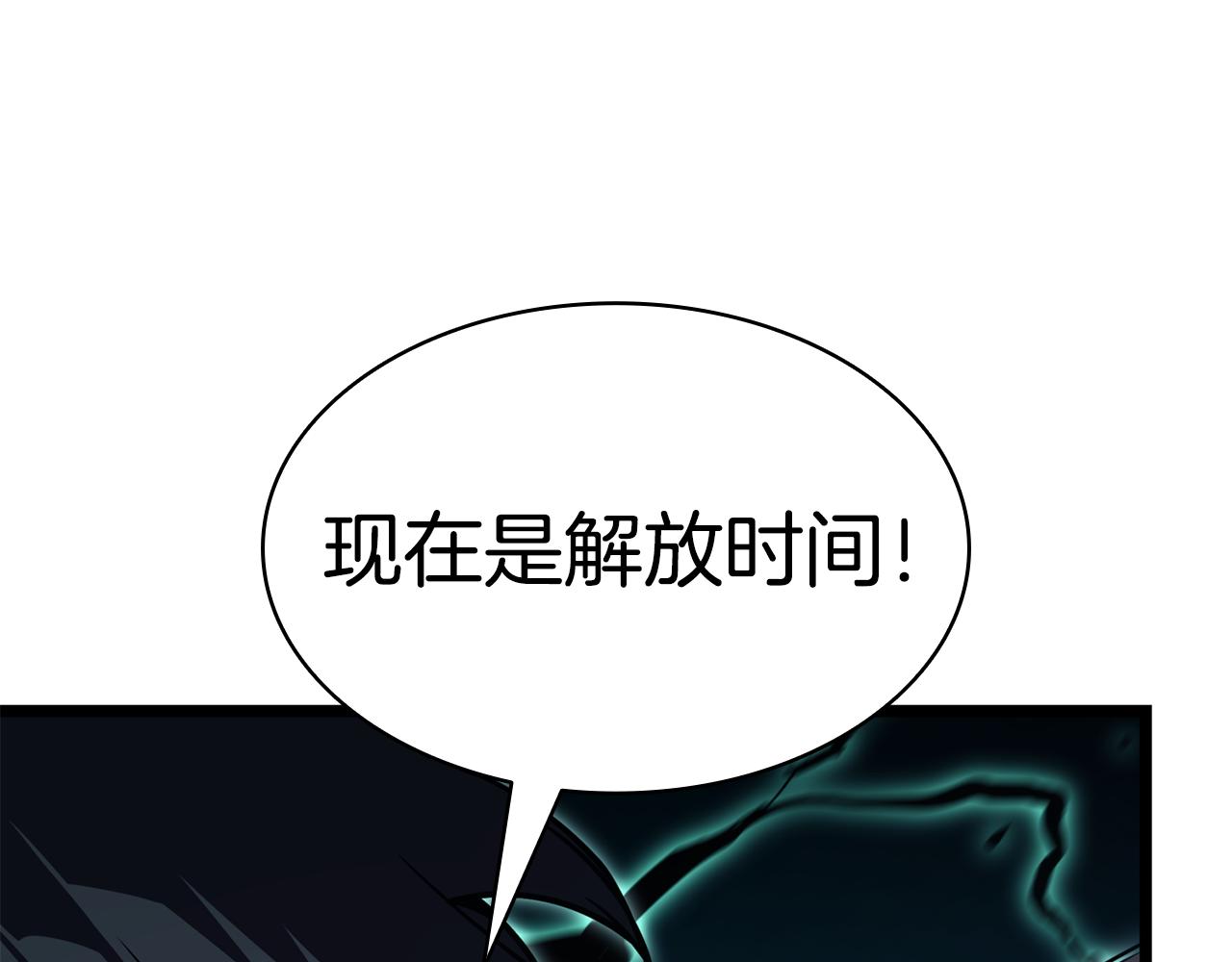 災難級英雄歸來 - 第115話 內核破碎(7/7) - 4