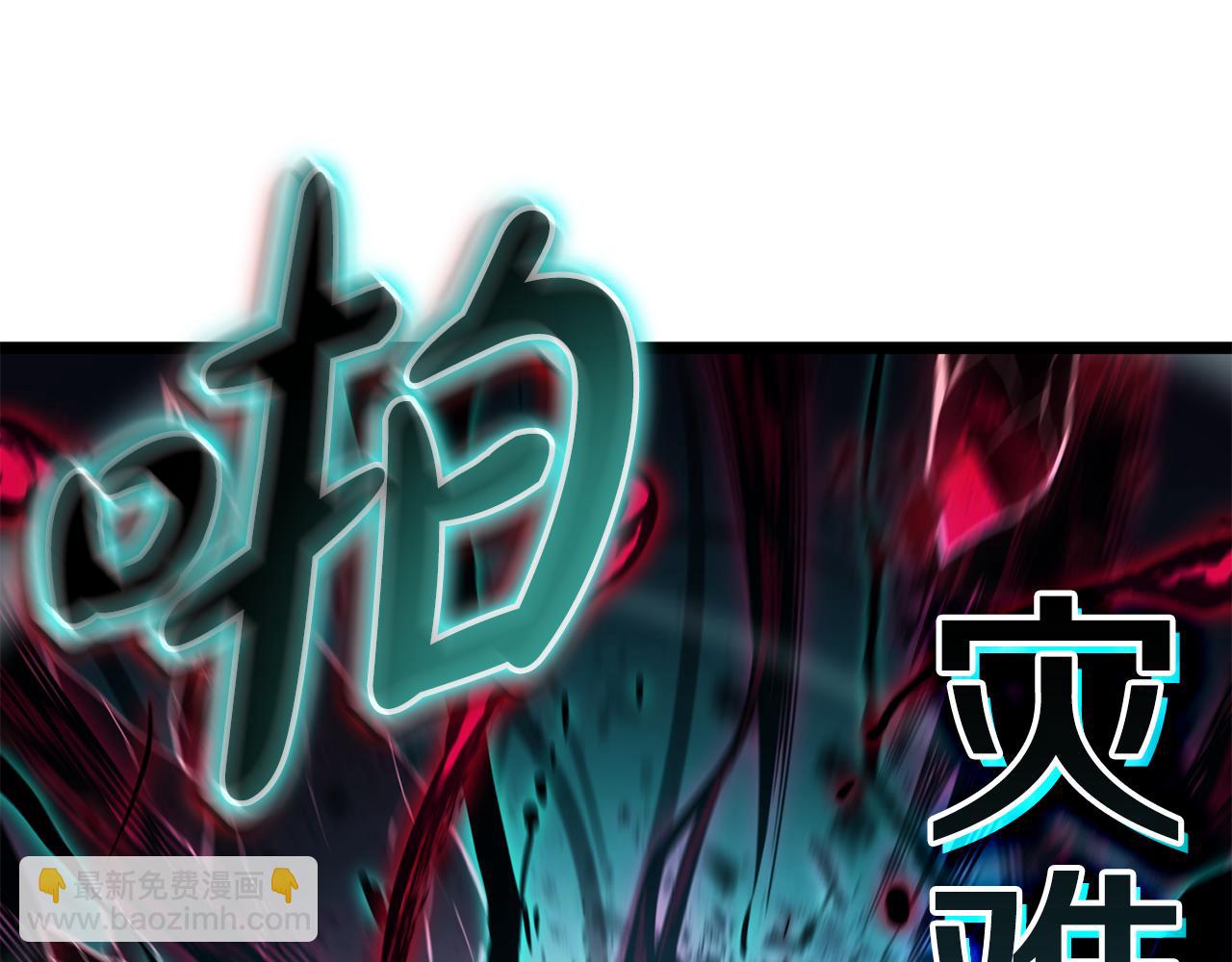 災難級英雄歸來 - 第115話 內核破碎(7/7) - 1