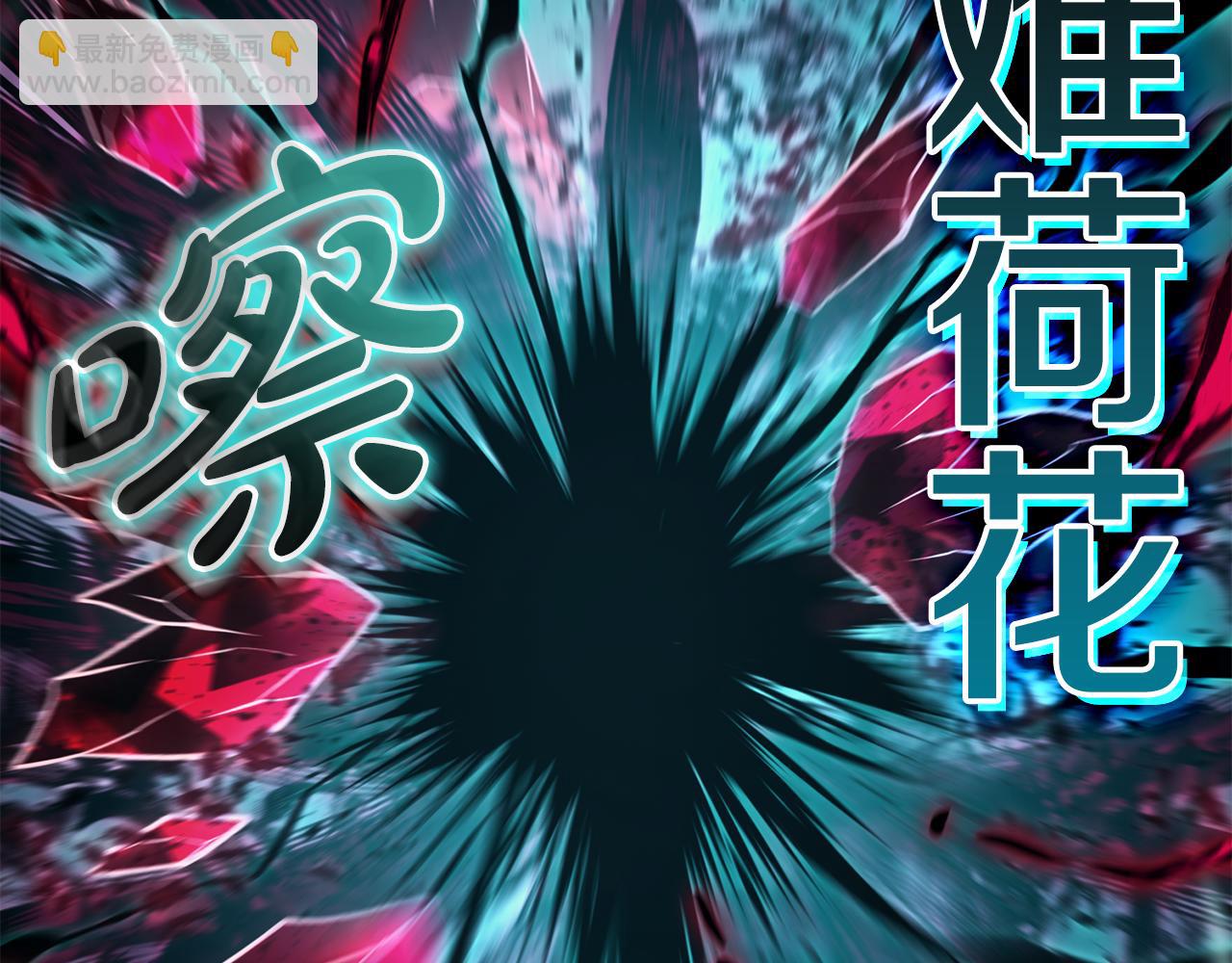 災難級英雄歸來 - 第115話 內核破碎(7/7) - 2