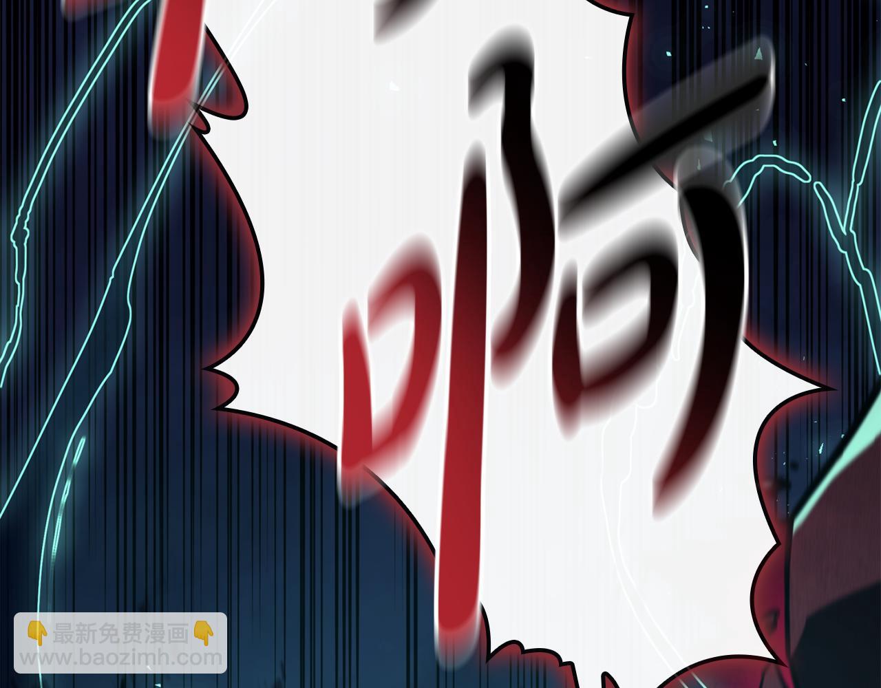 災難級英雄歸來 - 第115話 內核破碎(7/7) - 6