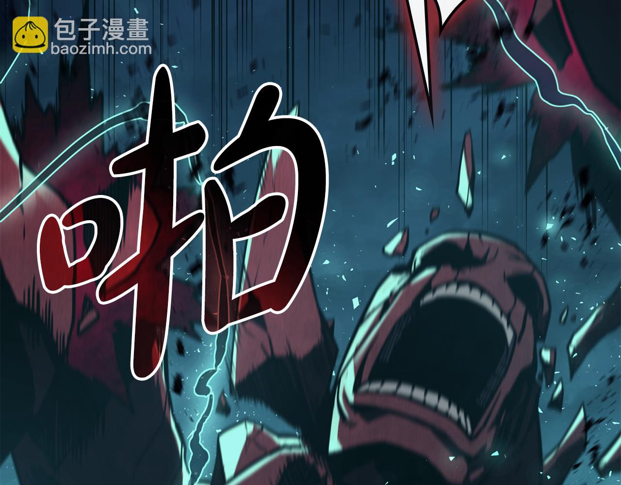 災難級英雄歸來 - 第115話 內核破碎(7/7) - 7