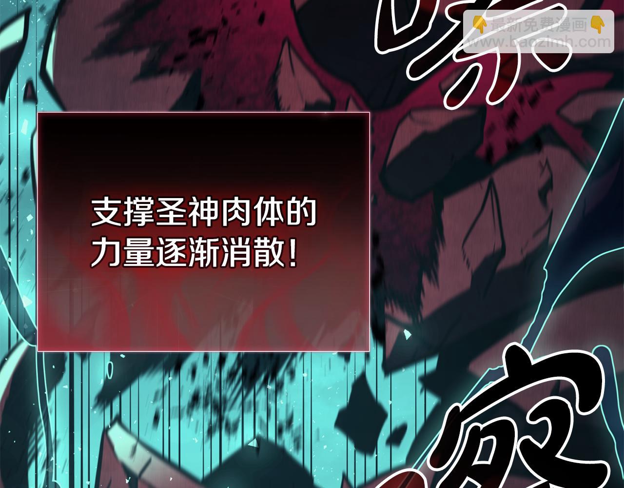 災難級英雄歸來 - 第115話 內核破碎(7/7) - 2