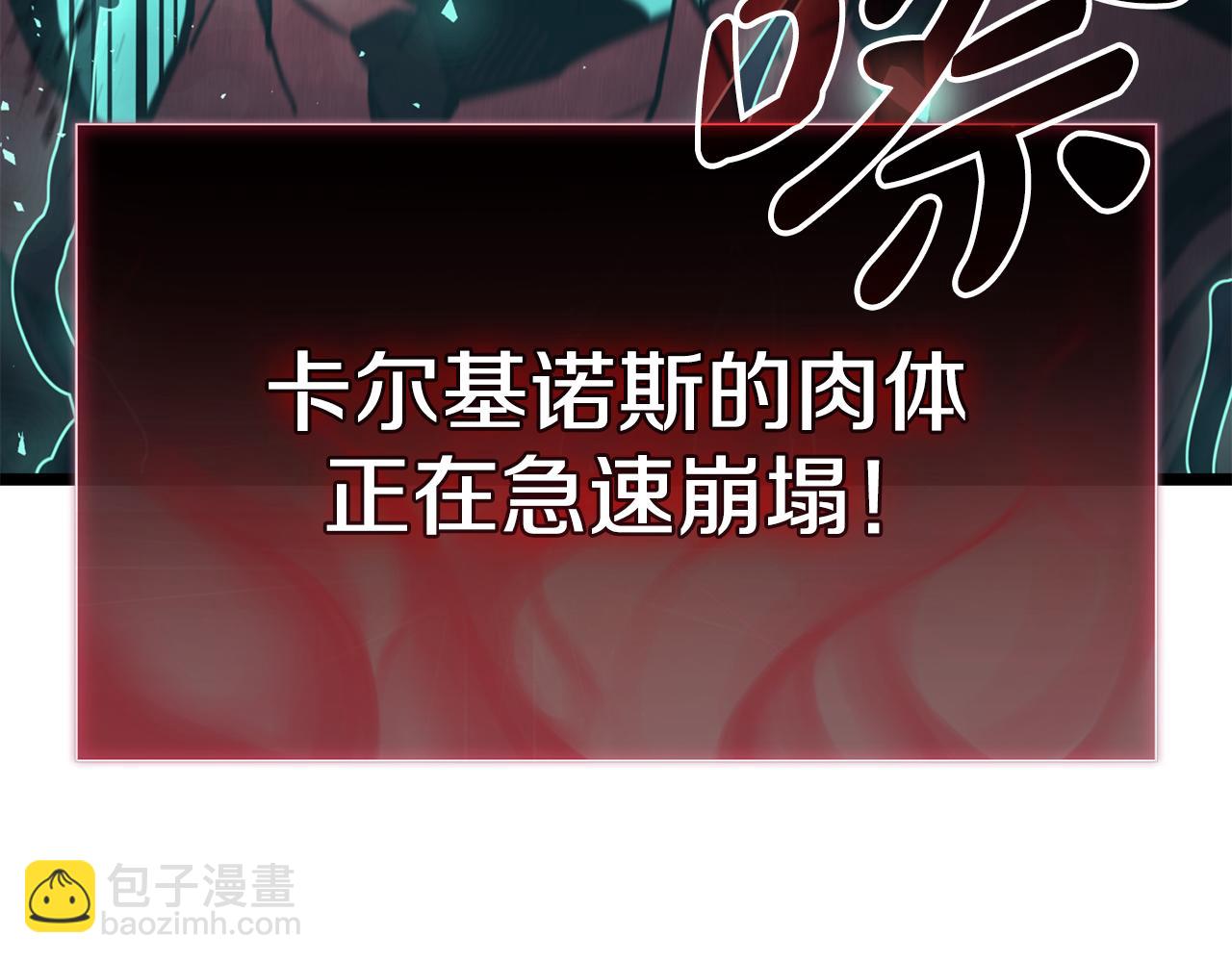 災難級英雄歸來 - 第115話 內核破碎(7/7) - 3