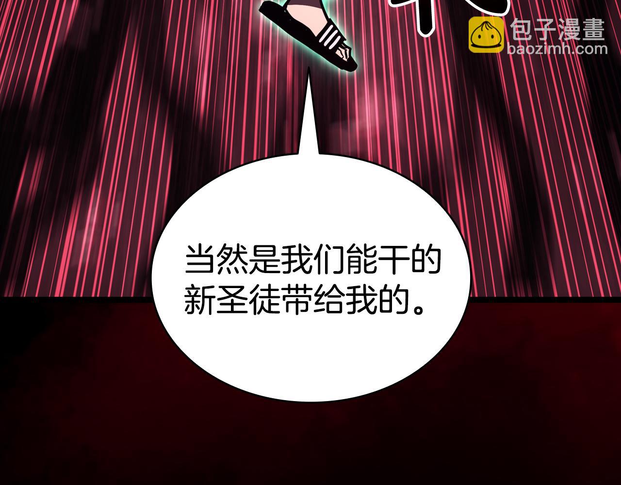 災難級英雄歸來 - 第115話 內核破碎(1/7) - 4