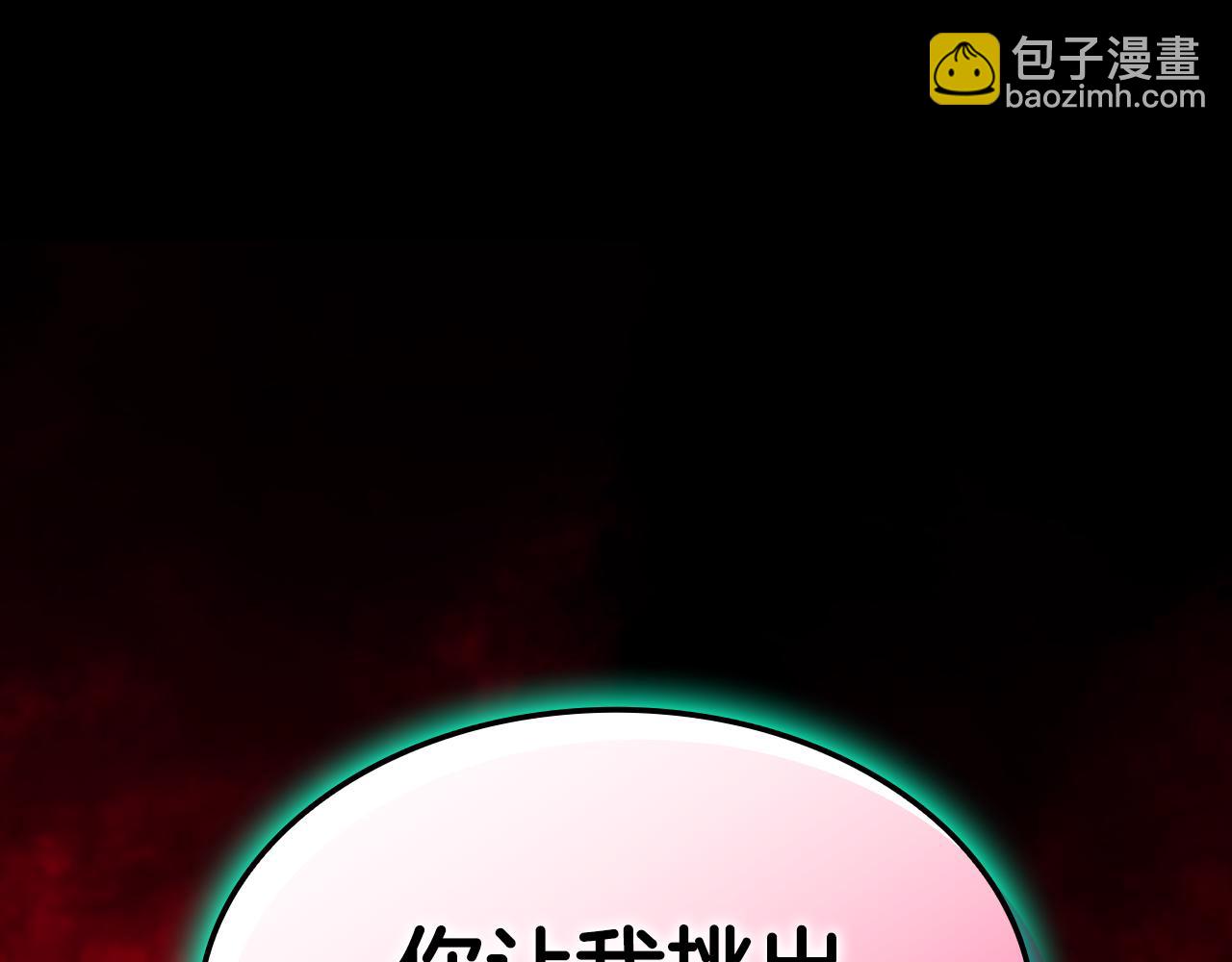 災難級英雄歸來 - 第115話 內核破碎(1/7) - 6