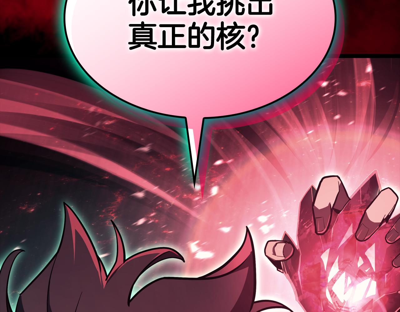 災難級英雄歸來 - 第115話 內核破碎(1/7) - 7