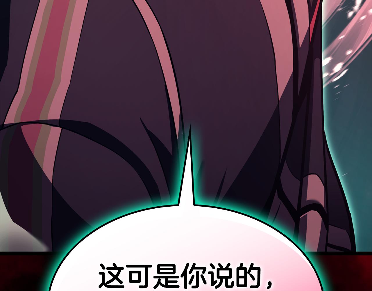 災難級英雄歸來 - 第115話 內核破碎(1/7) - 2