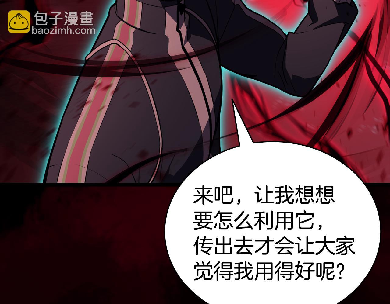 災難級英雄歸來 - 第115話 內核破碎(1/7) - 1