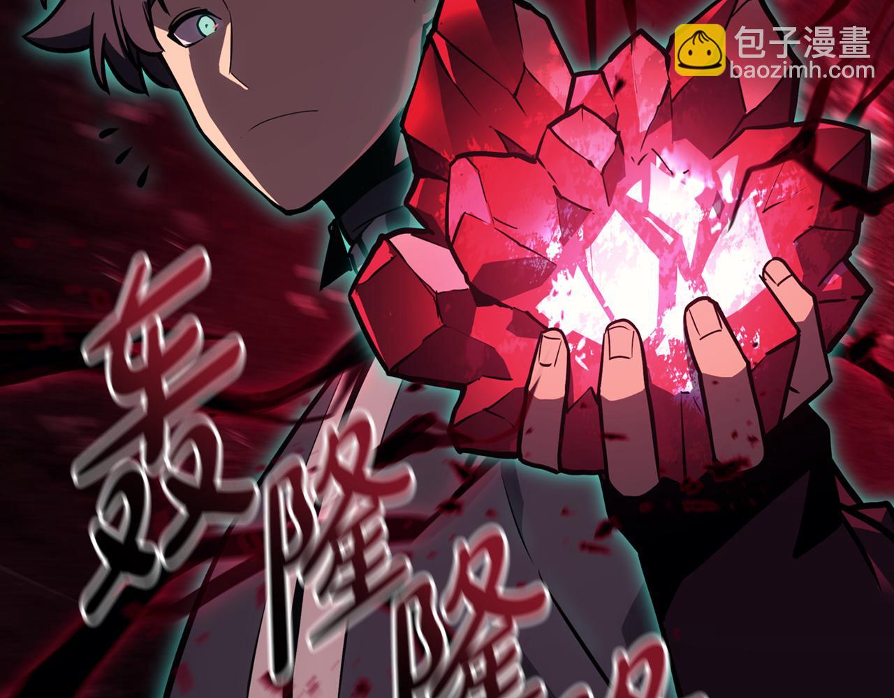 災難級英雄歸來 - 第115話 內核破碎(2/7) - 6