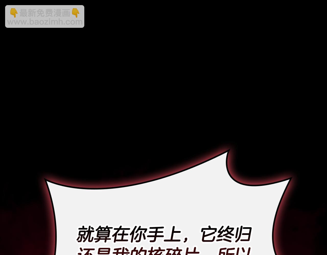 災難級英雄歸來 - 第115話 內核破碎(2/7) - 1