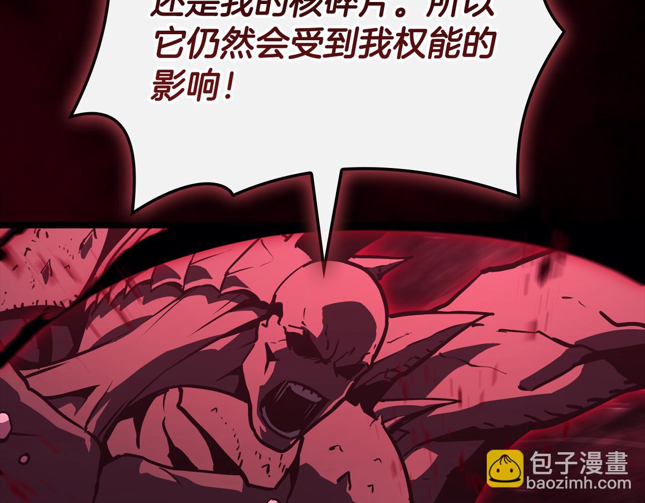 災難級英雄歸來 - 第115話 內核破碎(2/7) - 2