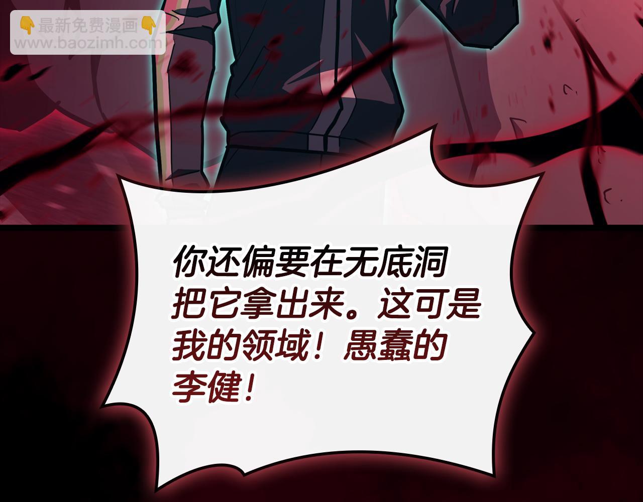 災難級英雄歸來 - 第115話 內核破碎(2/7) - 4