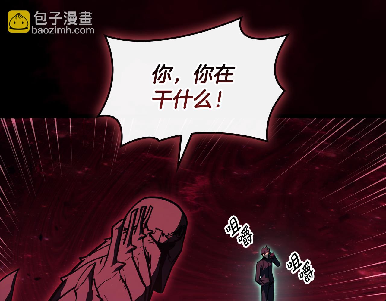 災難級英雄歸來 - 第115話 內核破碎(2/7) - 4