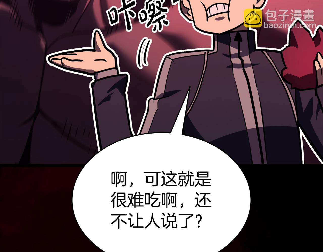 災難級英雄歸來 - 第115話 內核破碎(2/7) - 5