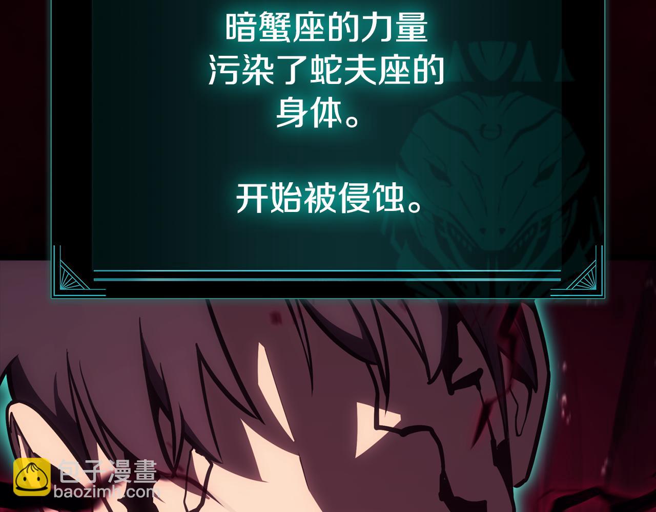 災難級英雄歸來 - 第115話 內核破碎(2/7) - 7