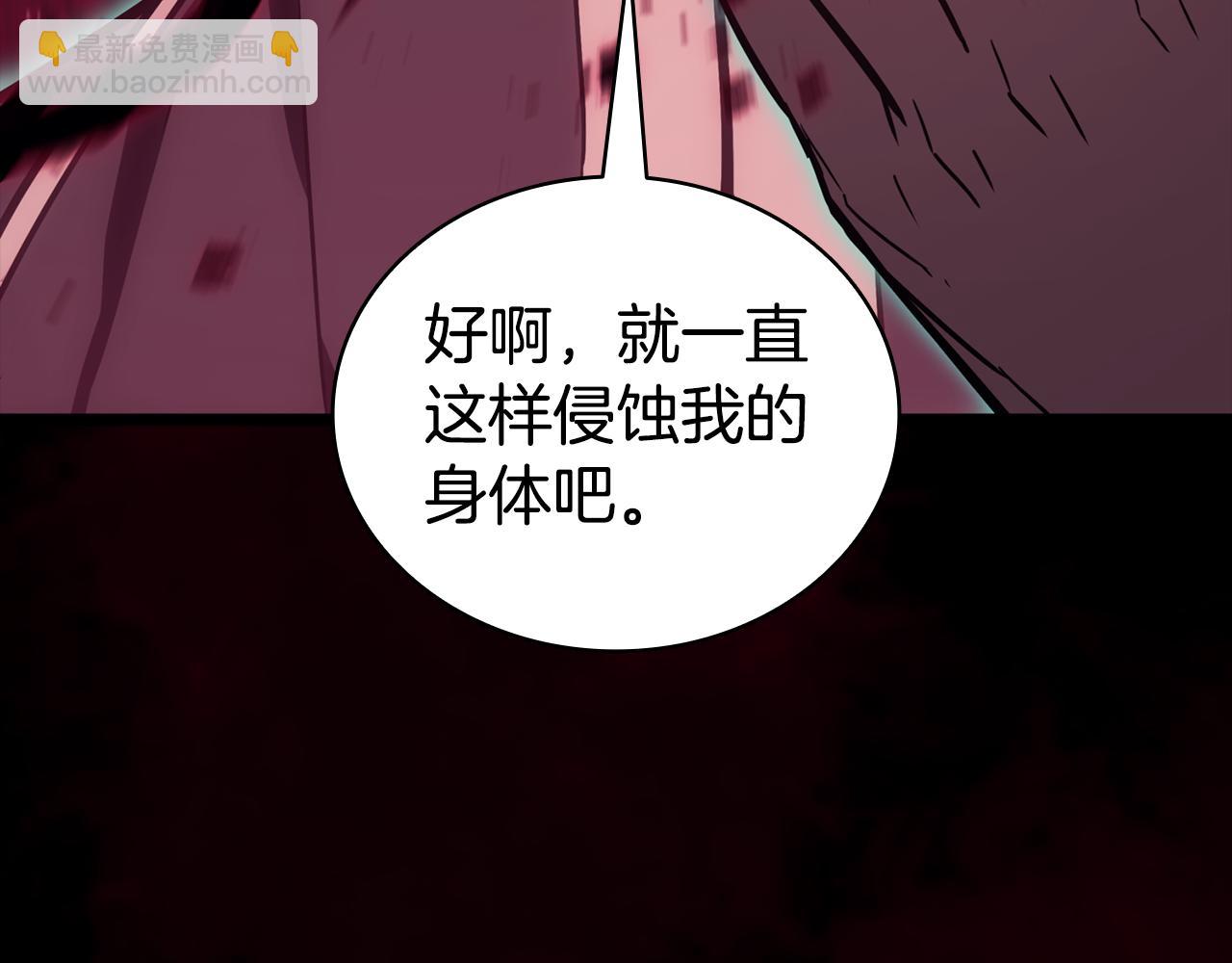 災難級英雄歸來 - 第115話 內核破碎(2/7) - 1