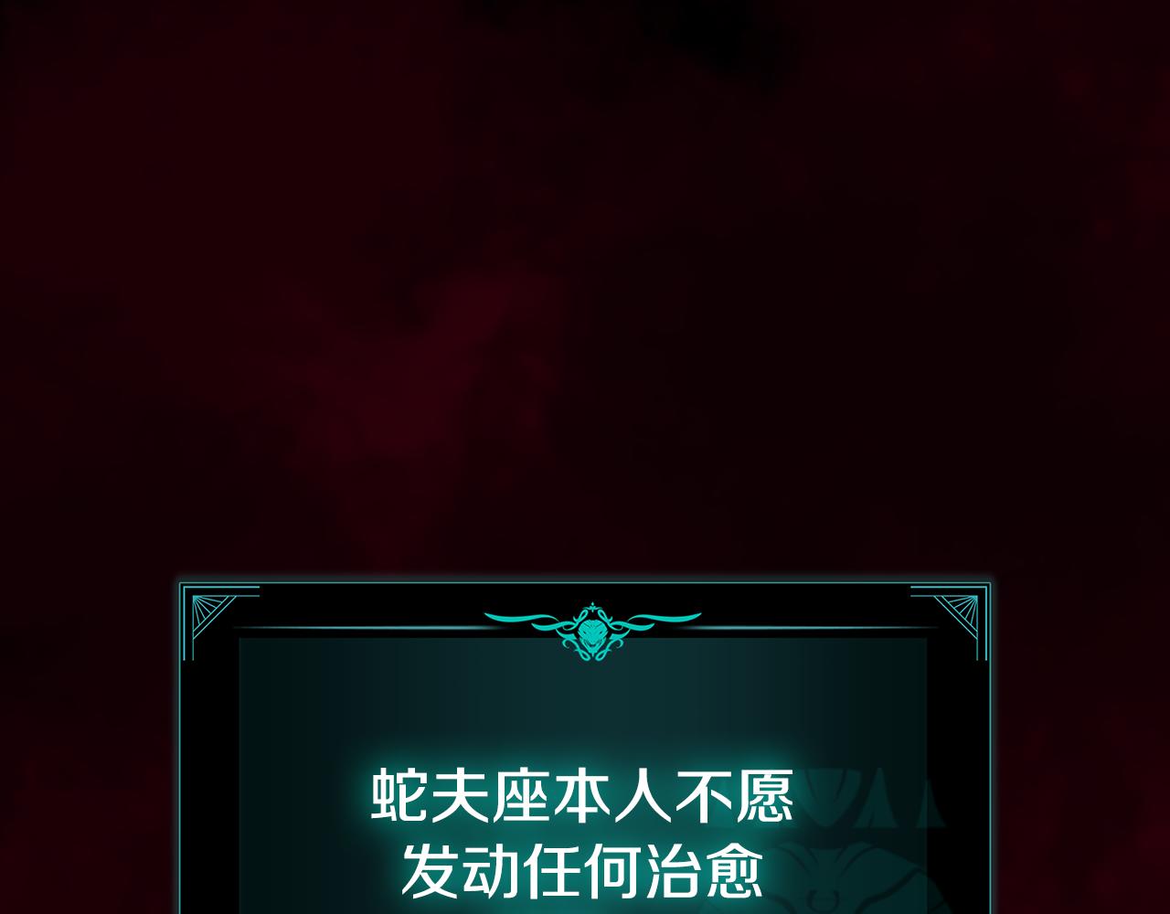 災難級英雄歸來 - 第115話 內核破碎(2/7) - 3