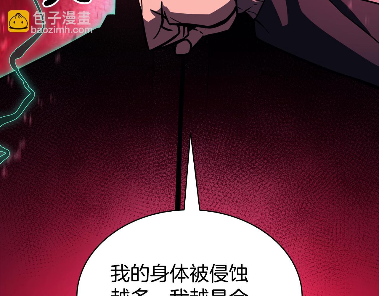 災難級英雄歸來 - 第115話 內核破碎(2/7) - 5