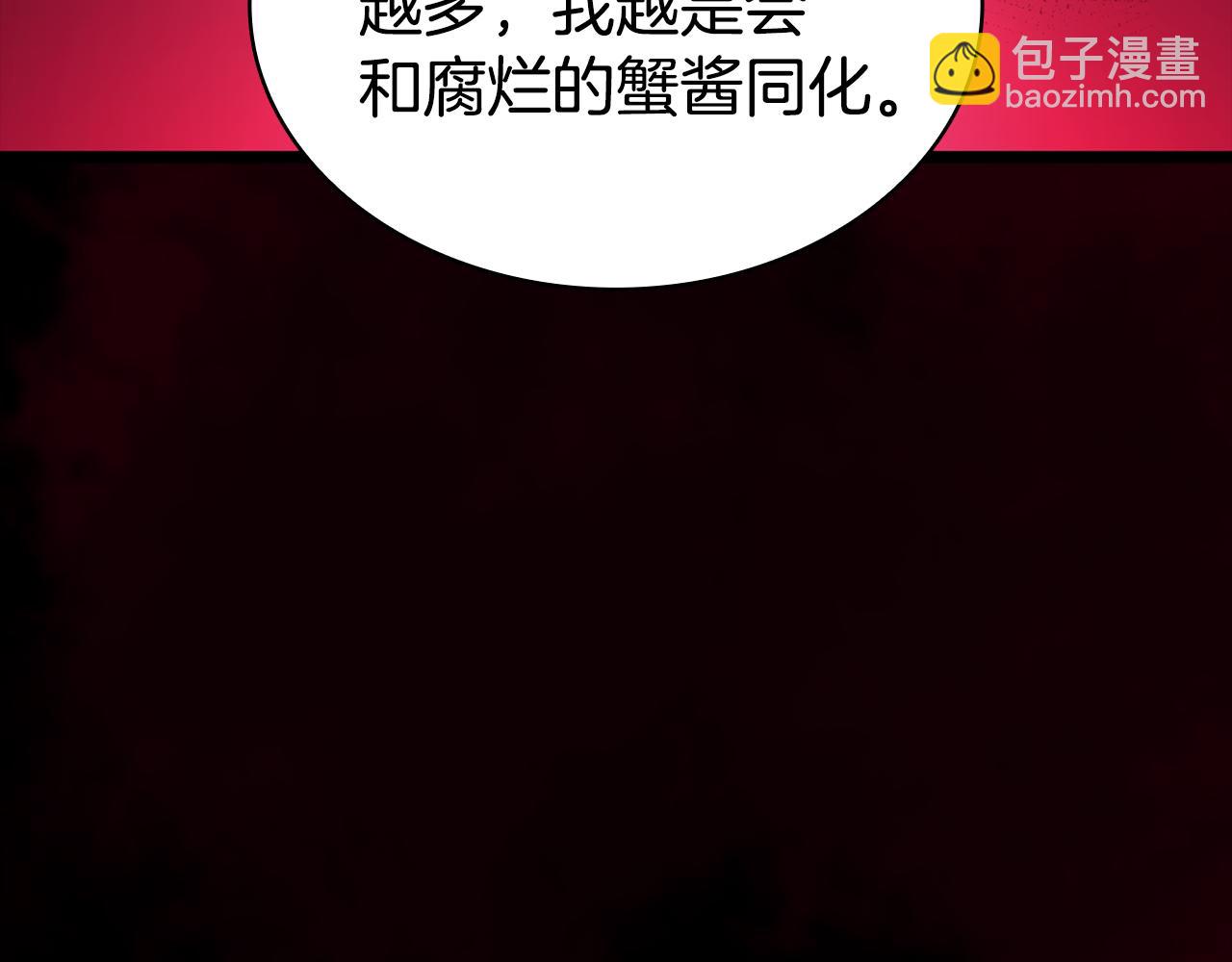 災難級英雄歸來 - 第115話 內核破碎(2/7) - 6