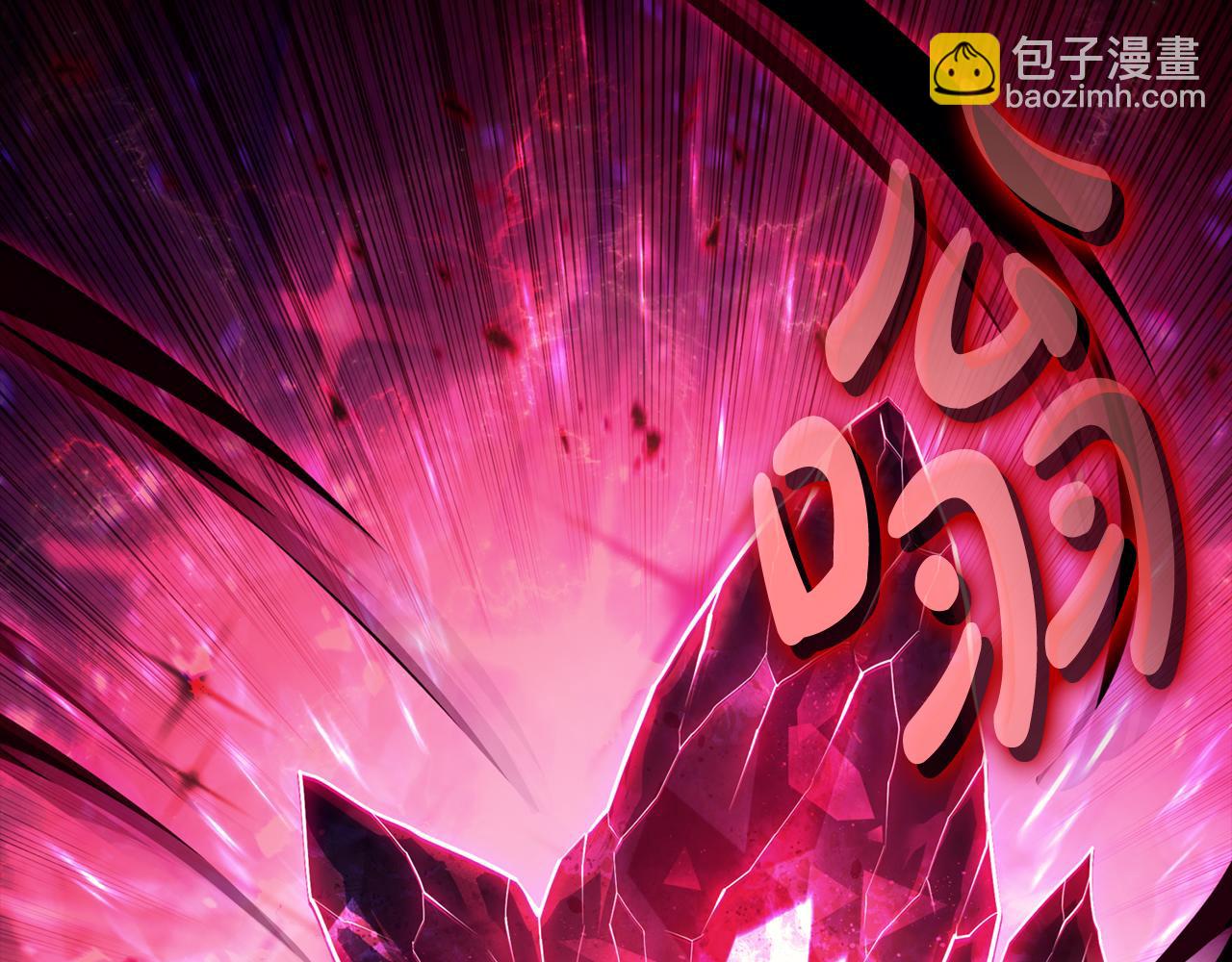 災難級英雄歸來 - 第115話 內核破碎(2/7) - 8