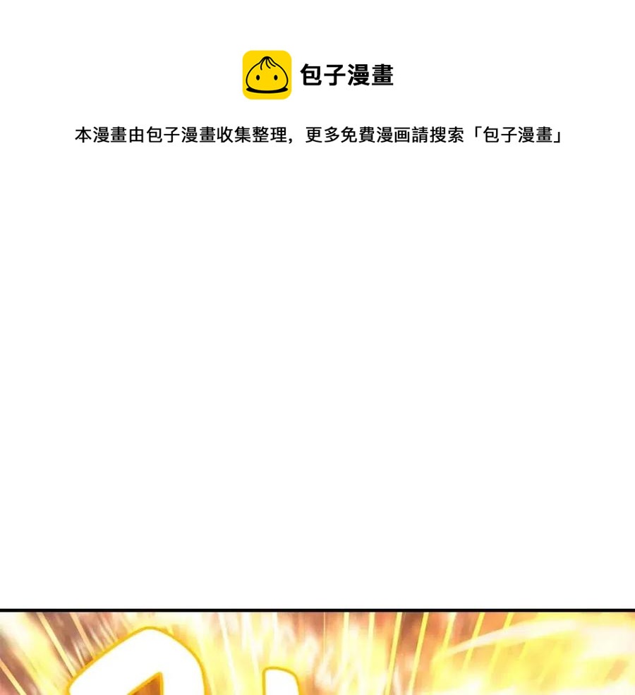 災難級英雄歸來 - 第11話 捕獲貔貅(1/7) - 1