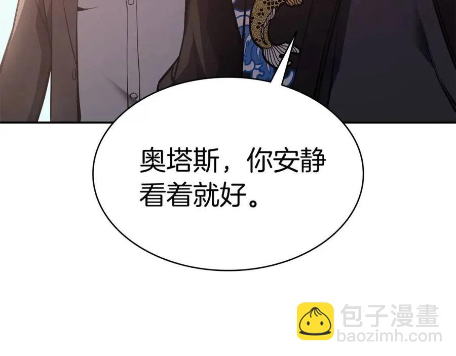 災難級英雄歸來 - 第11話 捕獲貔貅(2/7) - 6