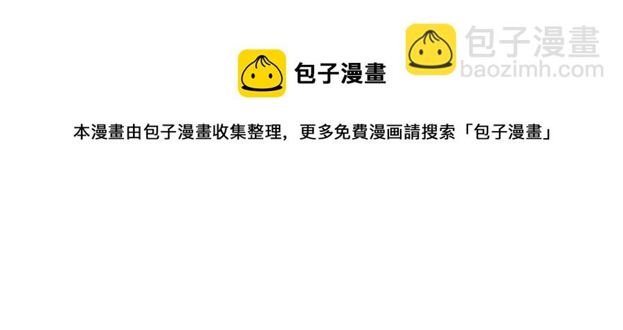 災難級英雄歸來 - 第11話 捕獲貔貅(3/7) - 5