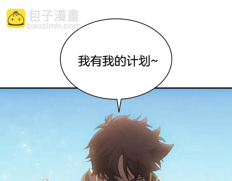 災難級英雄歸來 - 第11話 捕獲貔貅(3/7) - 6